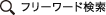 �t���[���[�h����