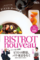 CREA Due BISTROT nouveau