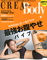 CREA Due body