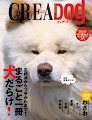 CREA Due Dog