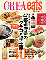 CREA Due eats 2009�N�~��