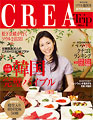 CREA Due Trip