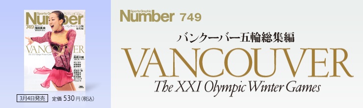 Number749�� �o���N�[�o�[�ܗ֑��W�� VANCOUVER The XXI Olympic Winter Games